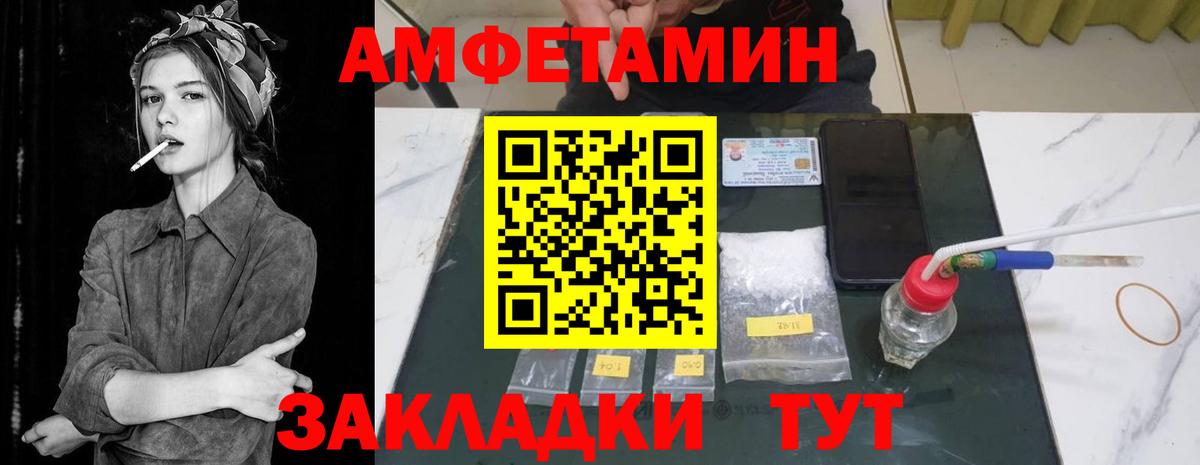 Amphetamine Premium Будённовск