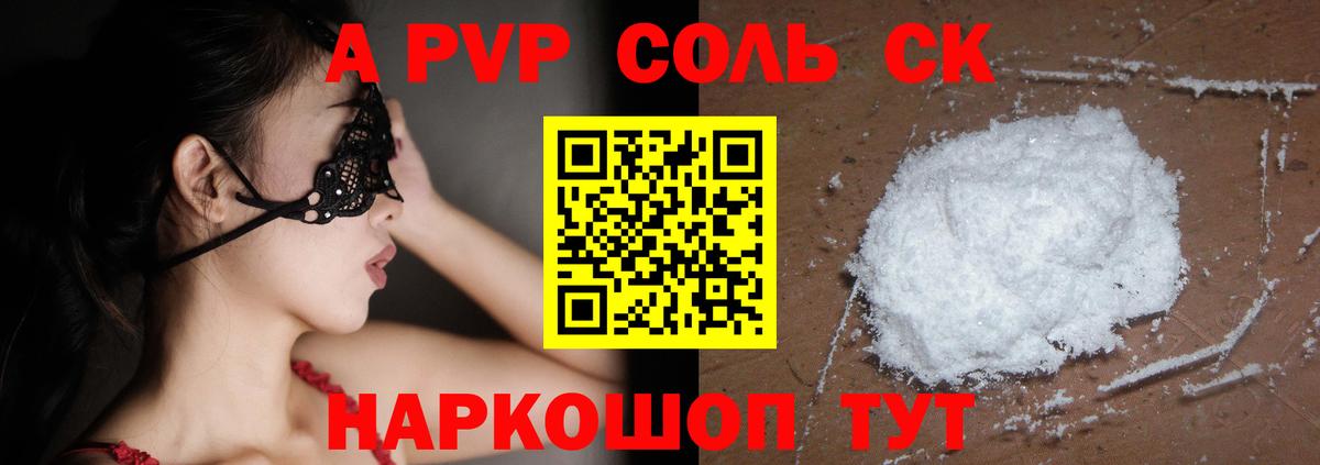 APVP крисы CK  Alpha PVP мука  Вход с VPN  A PVP мука  Будённовск 