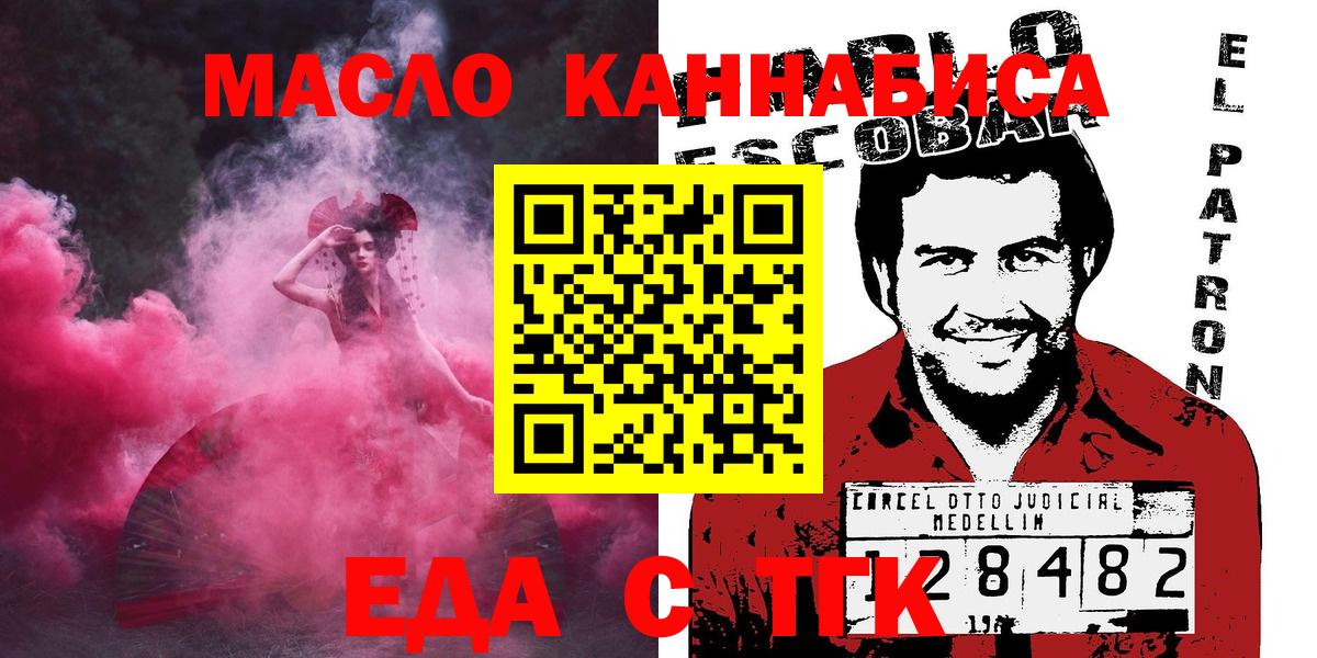 Cannafood конопля Будённовск