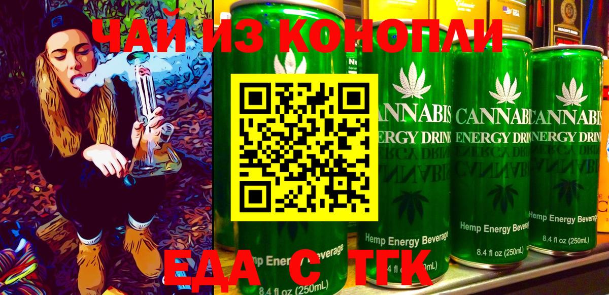 Печенье с ТГК конопля  Будённовск 