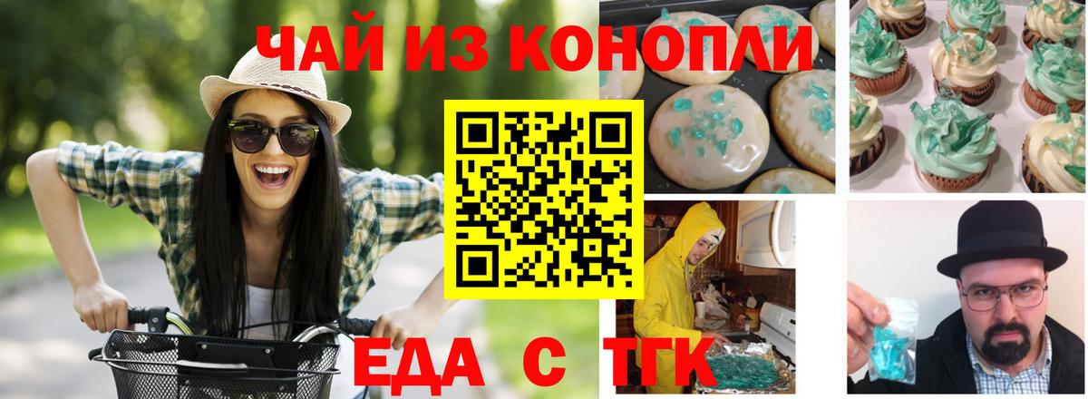 Будённовск  Еда ТГК марихуана  Вход с VPN 