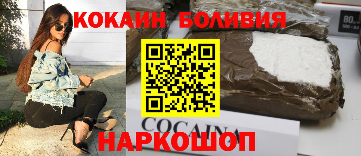 Cocaine 99% Будённовск