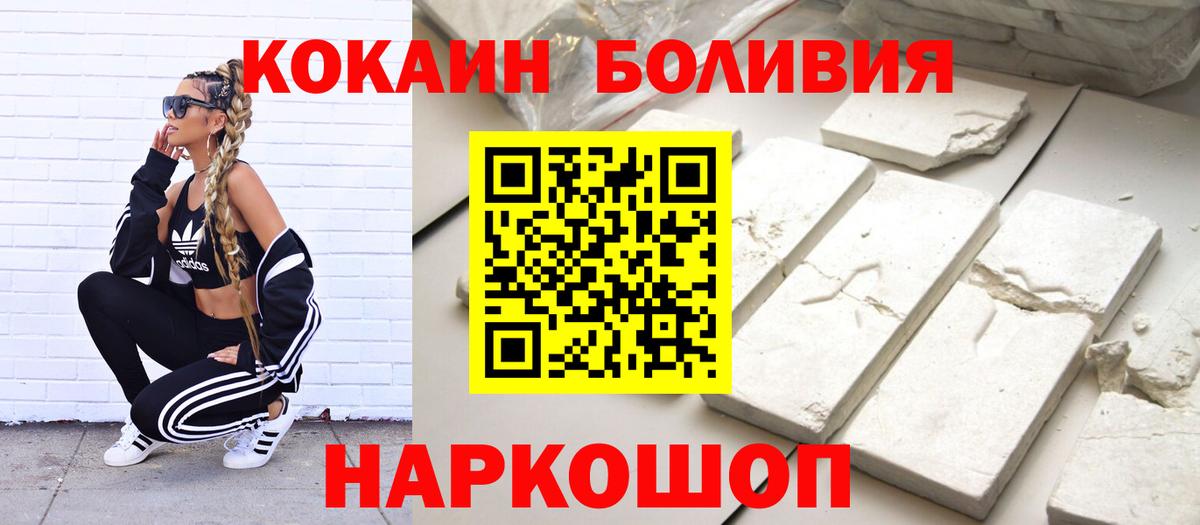 КОКАИН FishScale  COCAIN Боливия  КОКАИН  Будённовск 