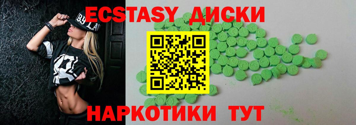 ЭКСТАЗИ 300 mg  Ecstasy таблы  Экстази  даркнет сайт  MEGA tor  Будённовск 