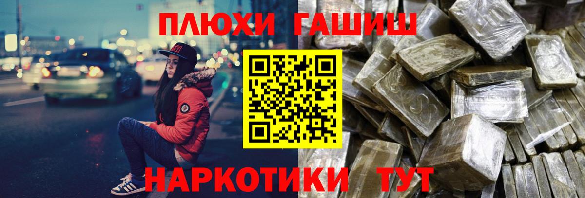 Будённовск  как найти   Вход с VPN  ГАШИШ Cannabis  Гашиш 