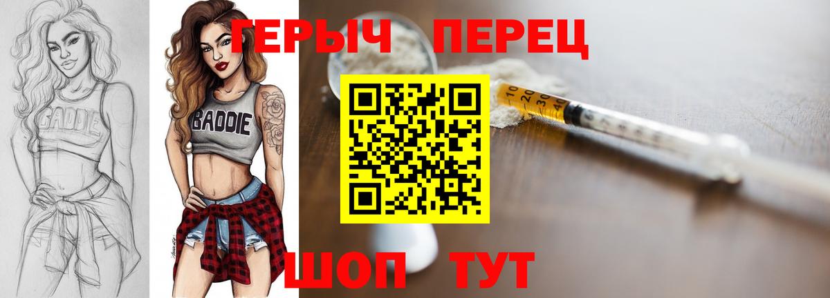 ГЕРОИН VHQ  Будённовск 