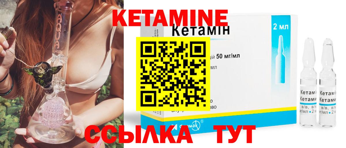 Будённовск  КЕТАМИН ketamine  КЕТАМИН VHQ  Вход с VPN 