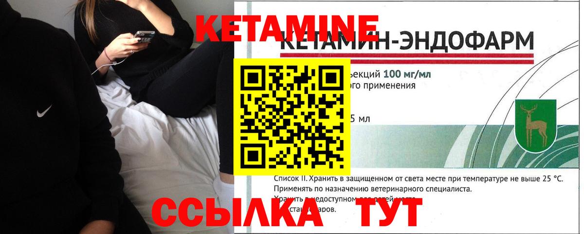 Кетамин ketamine Будённовск
