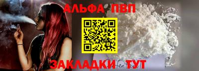 ALPHA-PVP Балаково