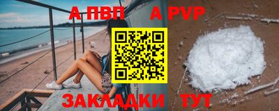 ALPHA-PVP Балаково