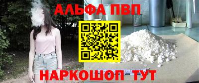 ALPHA-PVP Балаково
