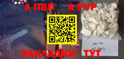 ALPHA-PVP Балаково