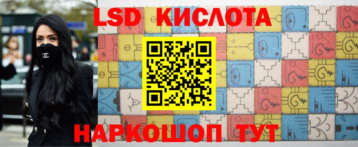LSD-25 экстази кислота Будённовск