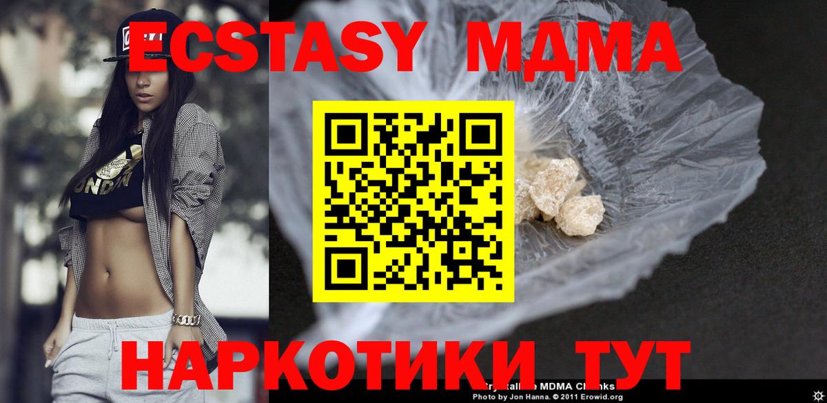 MDMA кристаллы Будённовск