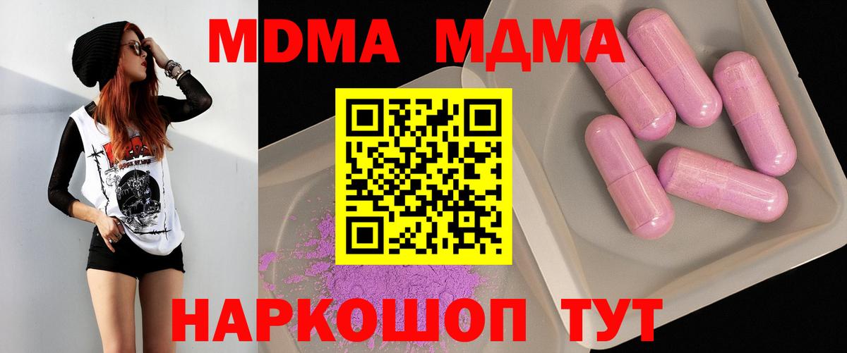 MDMA кристаллы  МДМА  Будённовск 