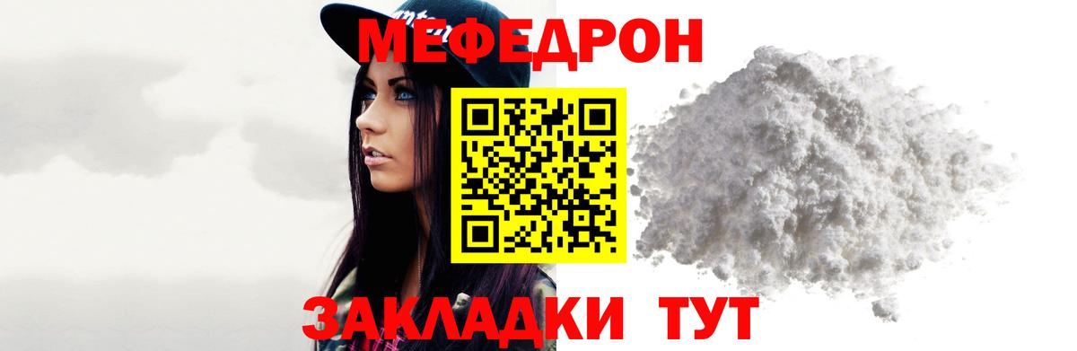 Мефедрон  Мефедрон кристаллы  Будённовск  Мефедрон мяу мяу 