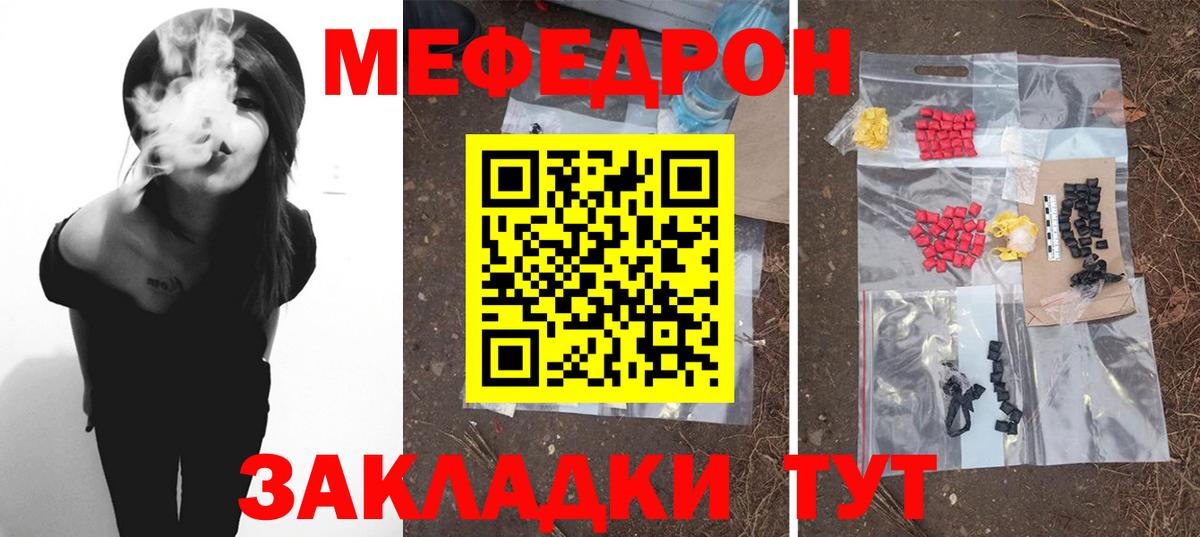 Меф  Вход с VPN  Будённовск  Мефедрон  Мефедрон кристаллы 