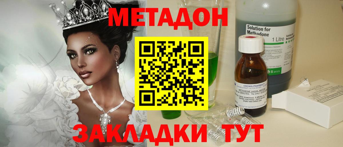 Метадон мёд Будённовск