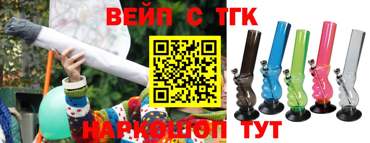 ТГК концентрат Будённовск