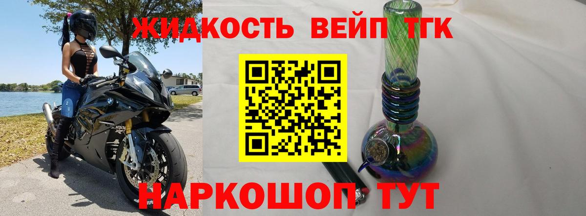 ТГК THC oil  Будённовск 