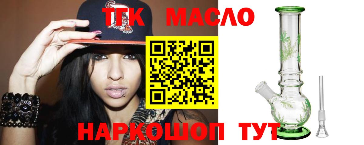 Будённовск  Дистиллят ТГК THC oil  Вход с VPN 
