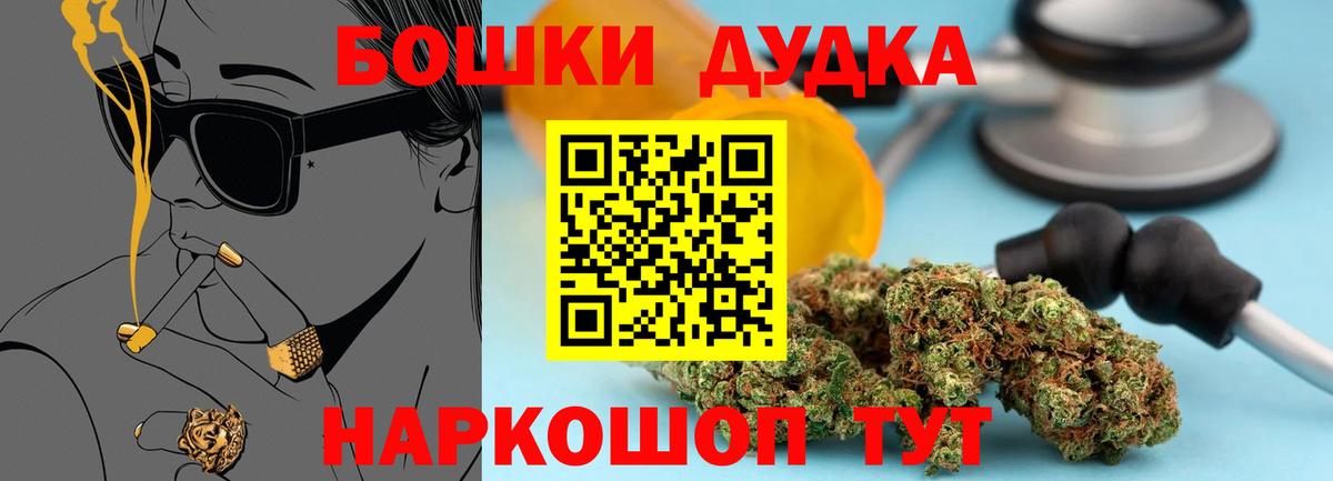 Шишки марихуана White Widow Будённовск